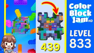 Color Block Jam 第 833 关攻略