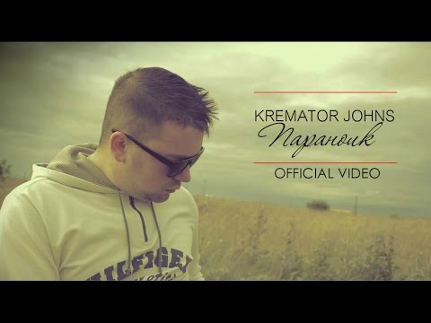 KREMATOR JOHNS - Параноик (OFFICIAL VIDEO 2015)