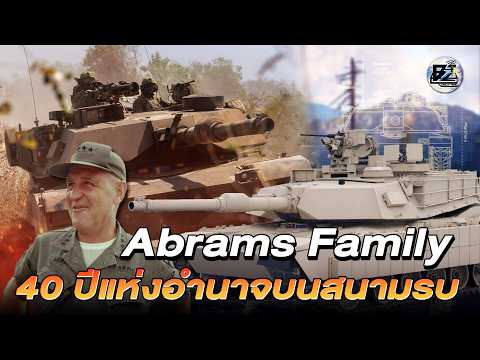 ครอบครัวของเธอ เจอครบหรือยัง? : Abrams Family!