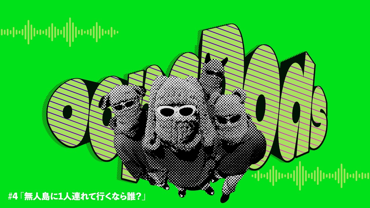 #4  無人島に1人連れて行くなら誰？