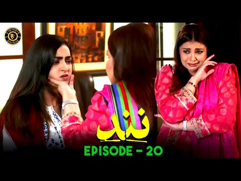 Nand Episode 20 | Minal Khan & Shehroz Sabzwari | Top Pakistani Drama