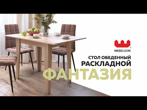 фото стол обеденный раскладной фантазия. доставка по рб. 0