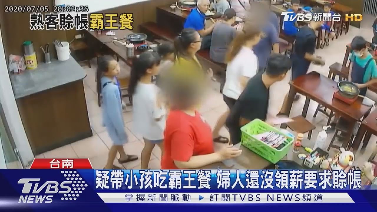 沒領薪求賒帳　一家7口帶小孩疑吃霸王餐