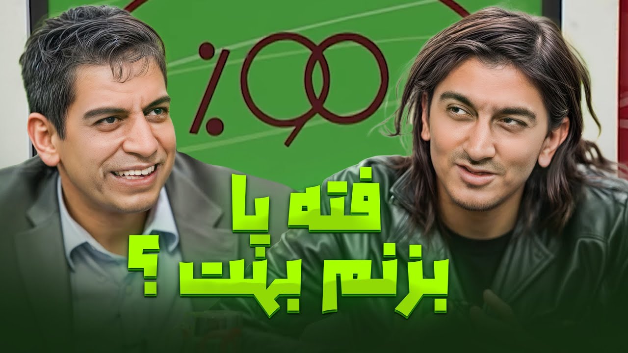 دعوای مهدی رحمتی دروازه بان استقلال با عادل فردوسی پور در برنامه 90 😂 | خنده ب?