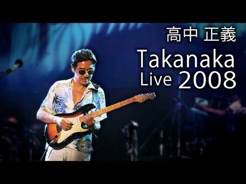 Masayoshi Takanaka (高中 正義) (南西風) - Takanaka Super Live (2008) (720p 60fps)