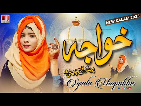 New Manqabat 2023 | Khwaja Piya Ki Chati Hai |  Syeda Muqaddas | Super Hit Manqabat 2023 | URQ
