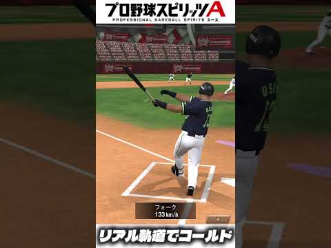 「プロスピAでコールド勝利！ヤクルト純正のリアル軌道杯攻略法」