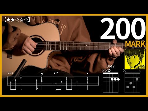 511.MARK - 200 (Minhyung's Version) 기타커버 【★★☆☆☆】| Guitar tutorial |ギター 弾いてみた 【TAB譜】