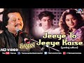 Jiye To Jiye Kaise Bin Aapke L Pankaj Udhas L Film Sajan L Roll Salman Khan Madhuri Dixit