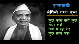 Inspirational Poem About Life by Maithili Sharan - YouTube