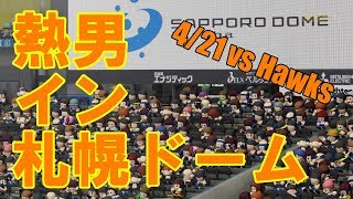 【パワプロ2018】熱男ォォォーーー！日本ハムペナント実況 #18【4/21 vsソフトバンク】