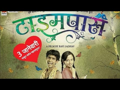 Timepass Marathi Movie |ashok saraf| |Timepass #automobile #marathinews #marathimovie #movie 
