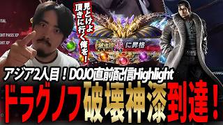【鉄拳8/TEKKEN8】遂に来た！日本人初の最高段位！【ノビ/NOBI｜2026年5月08日配信】