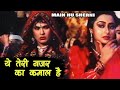 Teri Nazar Ka Kamaal Hai Qawwali Main Hu Sherni Archana Puran Singh Johny Lever Raza Murad