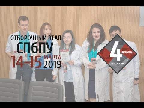 Отборочный этап СПбПУ Metal Cup 2019