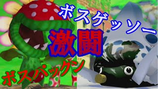 【実況】チョコよりごはんですよの方が強いんだね『スーパーマリオサンシャイン』#2