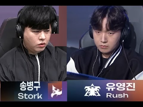 Starcraft STORK 송병구 vs RUSH 유영진 PvT 스타크래프트 Remastered Broodwar 2025