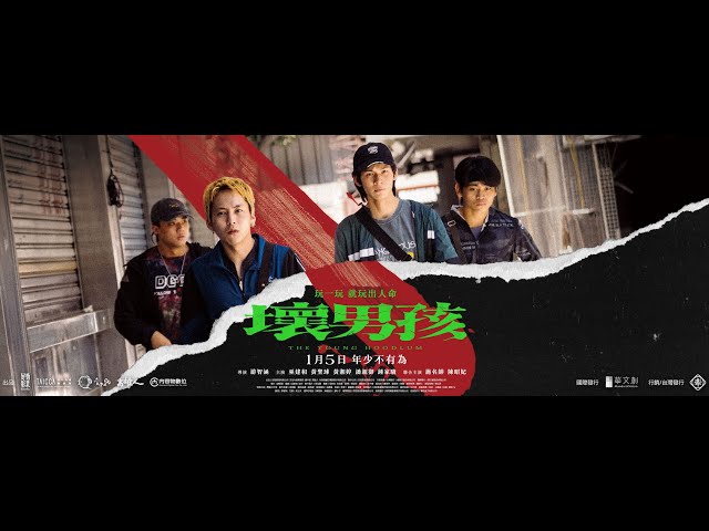 Trailer [Subtitled]