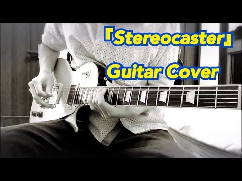 Stereocaster   - Hotei vs Char   弾いてみた【guitar cover】