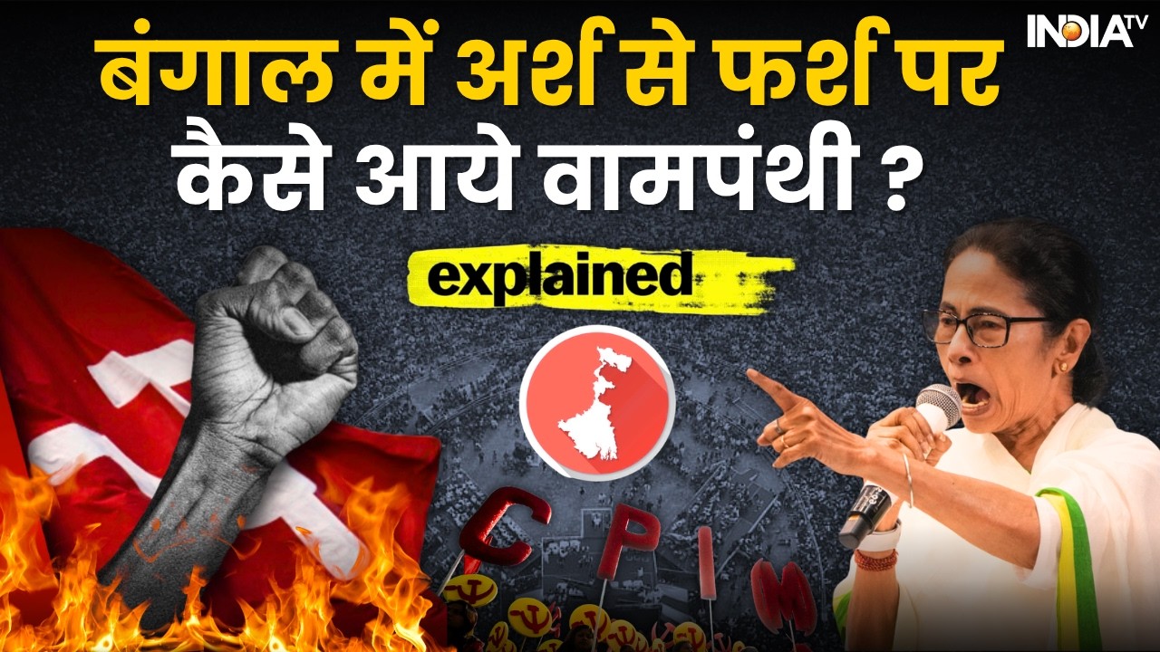 Unedited: गांव ने जिताया..34 बाद गांव ने ही हराया ! Bengal में कैसे ?