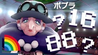 【ポケモン剣盾】年齢クイズ!ライバー19人の回答集【にじさんじ】