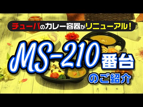 ���եԥ����塼�� MS-210���楷�꡼���ʥƥ��������ȸ������졼�ƴ�ˤε�ǽ����ħ����⤹��ư��