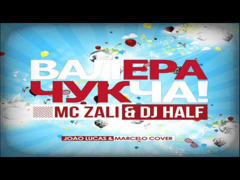 MC Zali & DJ HaLF - Валера Чукча (Joao Lucas & Marcelo Cover)