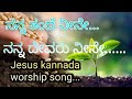 Nanna Tande Nine Nanna Devaru Nine Jesus Kannada Worship Song