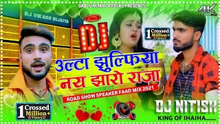 Deepak Raj Yadav Khortha Song Dj Remix 2022 - उ�