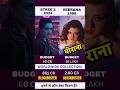 Stree 2 Movie Hit Or Flop Veerana Movie Hit Or Flop Shorts Ytshorts