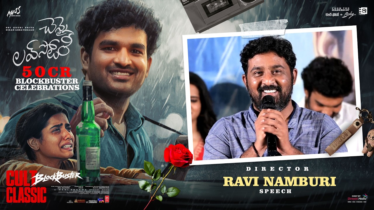 Director Ravi Namburi Speech at Chennai Love Story 50CR BLOCKBUSTER CELEBRATIONS Press Meet
