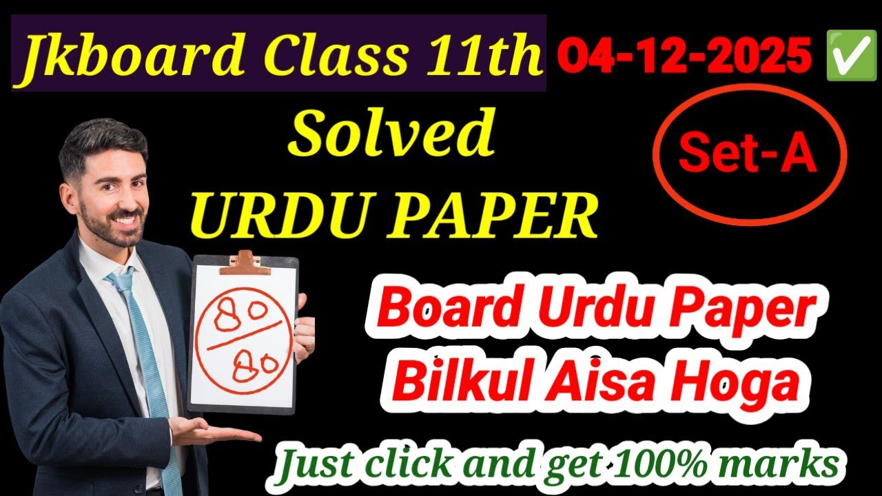 Jkbose Class 11th Solved Urdu Paper Set A 2025 | Solved Urdu Paper Series A Jkbose Class 11th 2025 