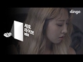 Minzy - Beautiful Lie (Live Version)