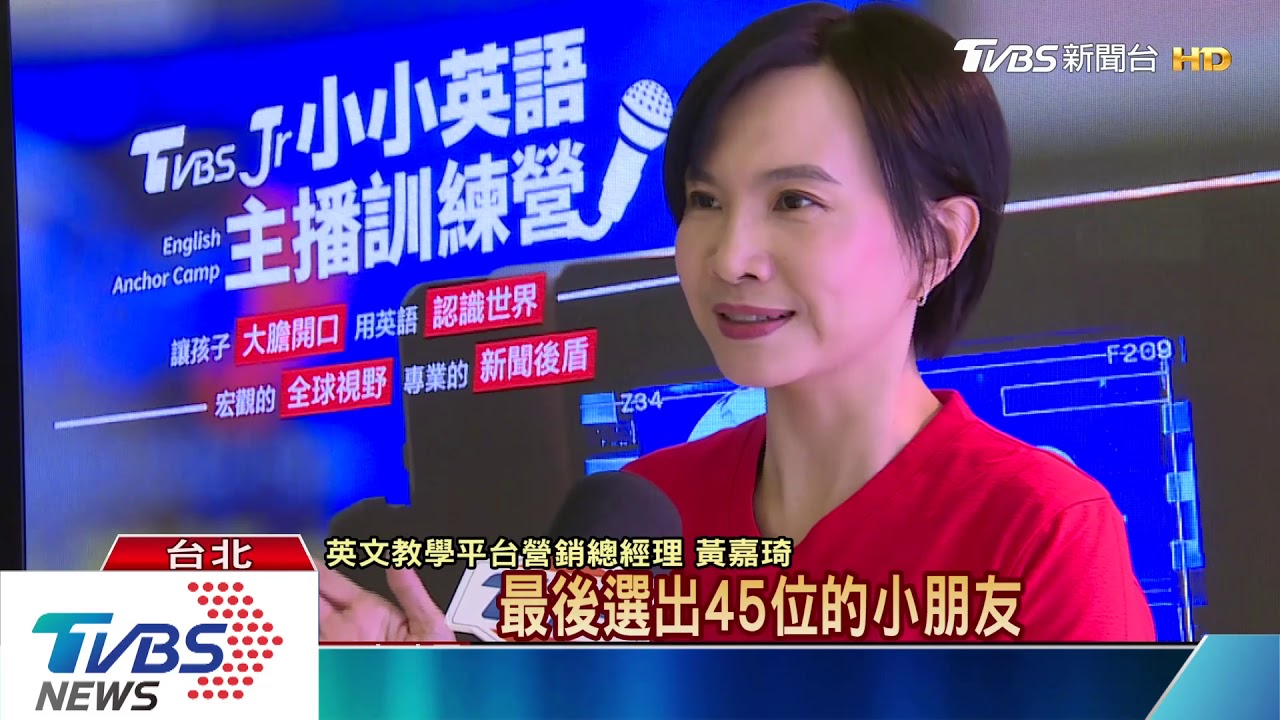 小小英語主播營開跑！　提升孩子國際觀