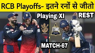 RCB vs GT MATCH-67 Playing 11, Predictions | Hardik Rest, Siraj? | Playoffs Scenario IPL 2022