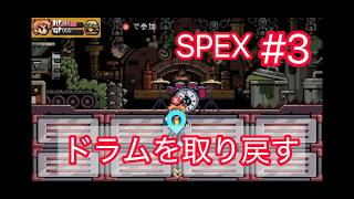 【🔴生配信】#3 世界最速 Scott pilgrim EX を スコット でプレイ ドラムを取り戻せ🥁！！ #SPEX 完全初見シナリオ 【ゲーム実況解説】