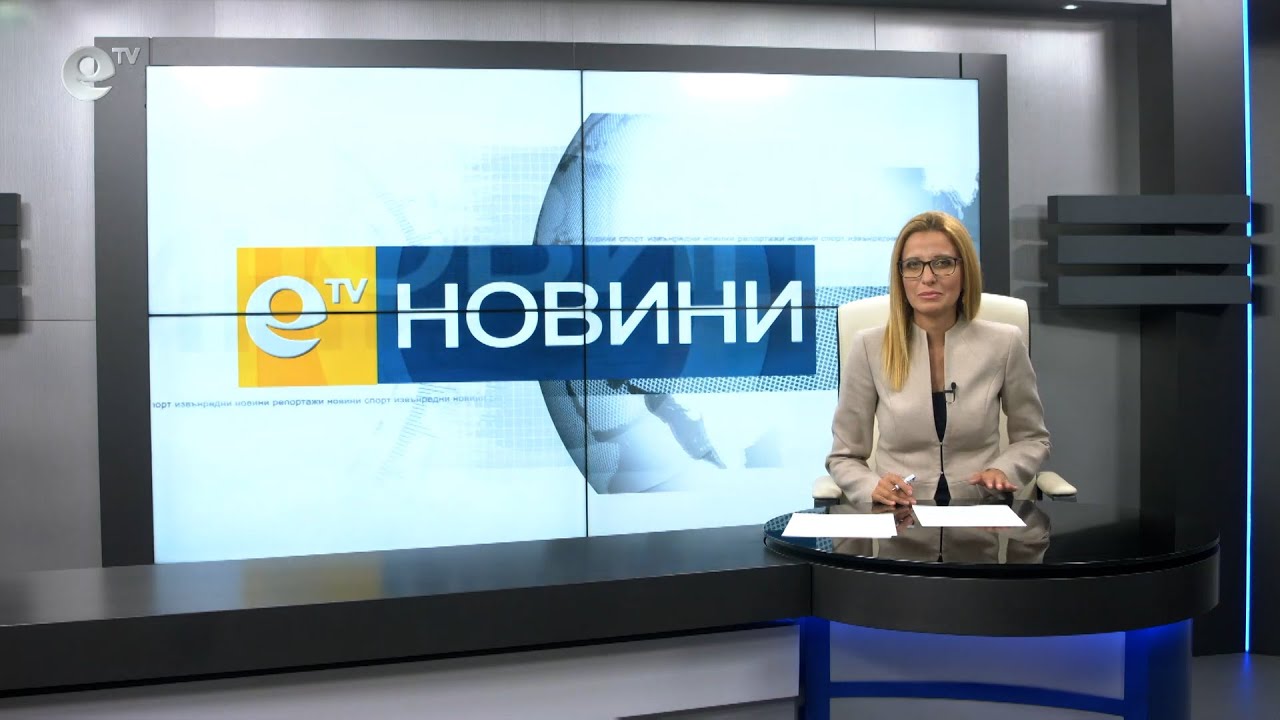 Новини 06 10 2020