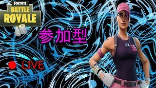参加型誰でも歓迎　現在登録数６０!!フォートナイト配信