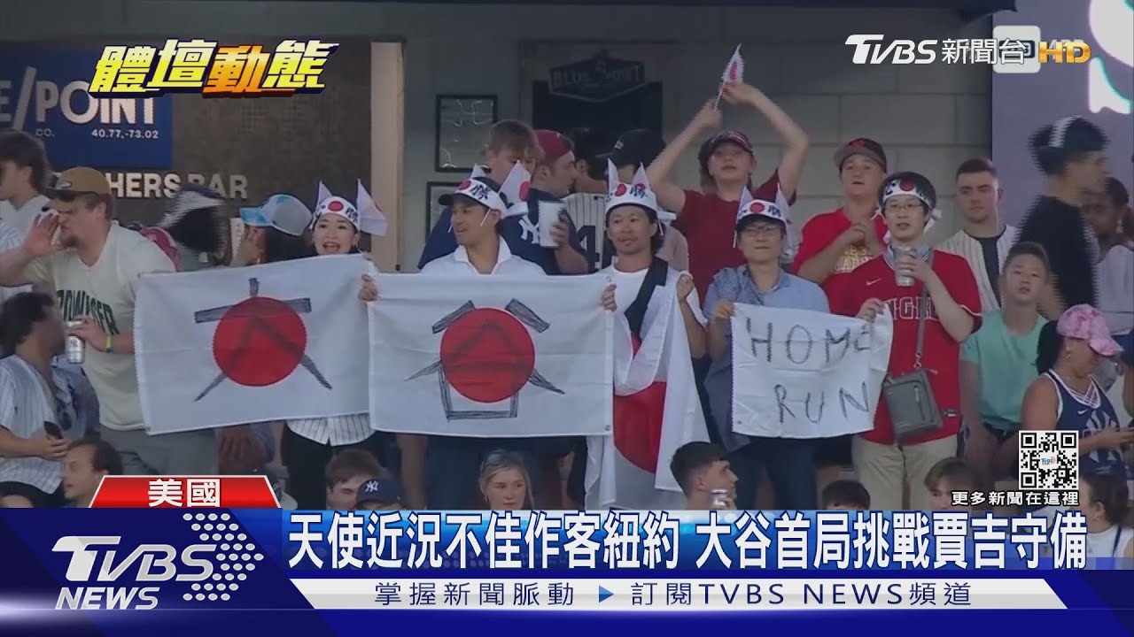 大谷深遠飛球幾成全壘打 洋基賈吉美技起跳沒收
