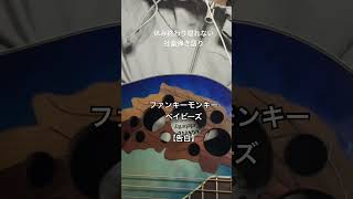 寝れない夜に弾き語り　#告白#ギター#弾き語り#ギター弾き語り#ファンキーモンキーベイビーズ
