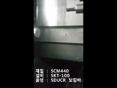 [가공영상]내경보링바 가공 …