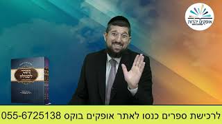 מחשבות טובות | זרע שמשון  | פרשת כי תצא תשפ"ב | הרב אליהו עמר (הרב אליהו עמר) - התמונה מוצגת ישירות מתוך אתר האינטרנט יוטיוב. זכויות היוצרים בתמונה שייכות ליוצרה. קישור קרדיט למקור התוכן נמצא בתוך דף הסרטון