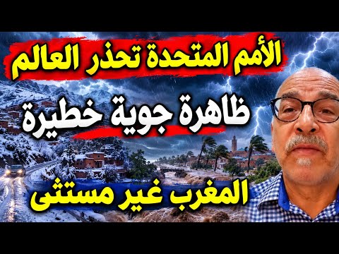 🚨 متى تبدأ الظاهرة الجوية؟ ومتى تنتهي؟