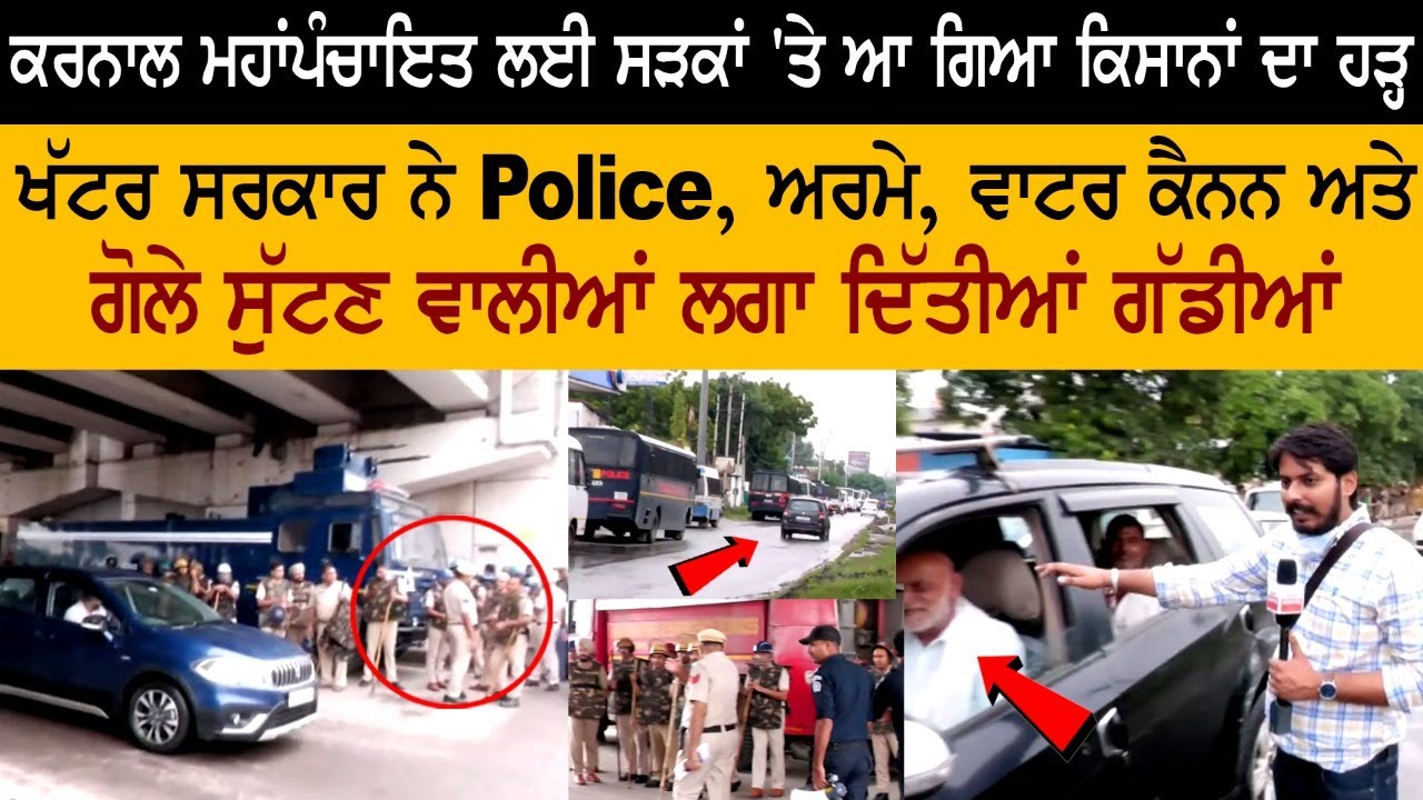 The Khattar government has installed LIVE police, army, water cannon and shelling vehicles The Khattar government has installed LIVE police, army, water cannon and shelling vehicles
