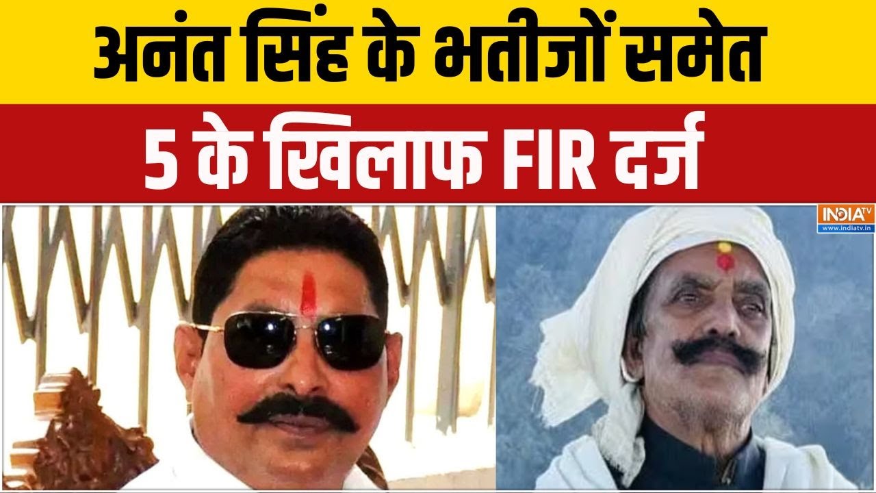 Dumdar 10: अनंत सिंह के भतीजों समेत 5 के खिलाफ FIR दर्ज | Dularchand Yadav Mur