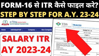 Form 16 से ITR कैसे फाइल करें? How to file ITR-1 online for AY 2023-24?