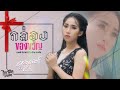 กล่องของขวัญ ออยเลอร์ COVER VERSION