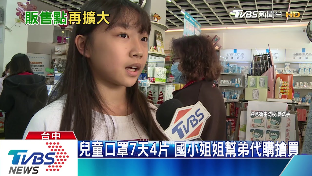 兒童口罩7天4片 國小姐姐幫弟代購搶買
