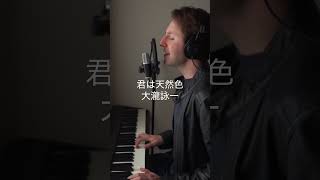 7/4日テレ放送The Music Dayに私のカバービデオがでます🥳