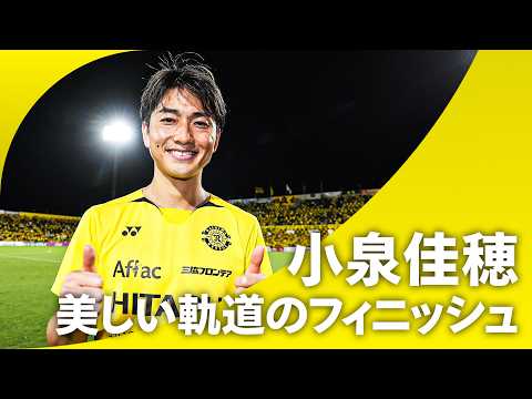 柏レイソルの特徴・注目選手10選|日程・チケット・観戦ガイド【2026/27版】 46 動画サムネイル
